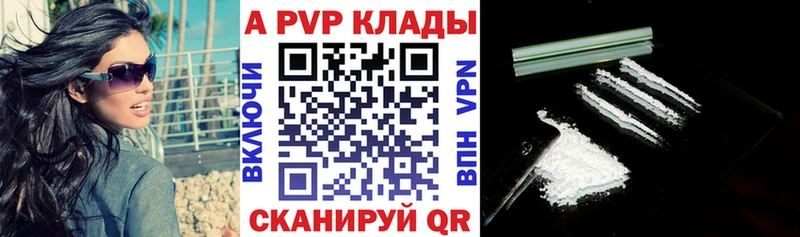A PVP кристаллы Корсаков