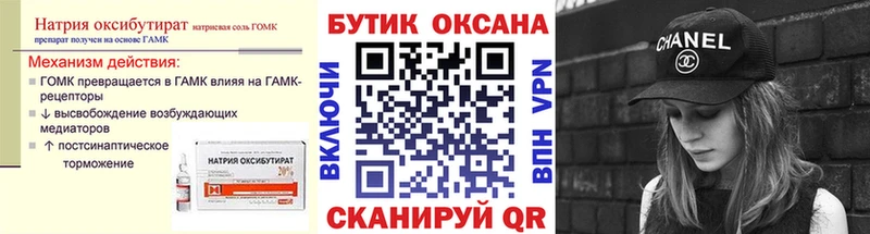 БУТИРАТ бутик  Корсаков 