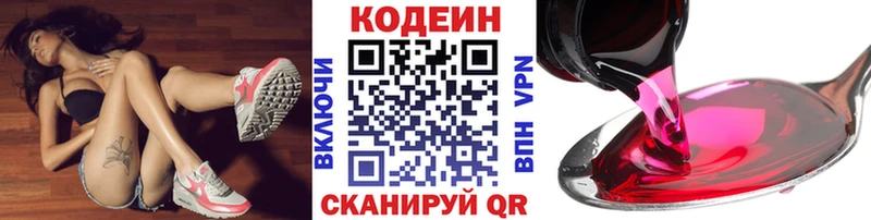 кракен ТОР Корсаков Кодеин Purple Drank