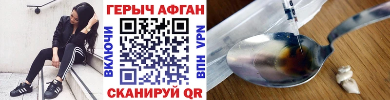 МЕГА ONION  Корсаков  ГЕРОИН афганец  купить наркотики цена 