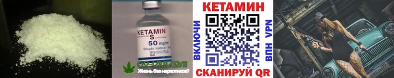 КЕТАМИН ketamine  Корсаков 