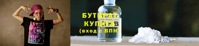 бутират Белоозёрский