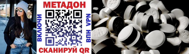 МЕТАДОН VHQ  omg маркетплейс  даркнет официальный сайт  Корсаков 