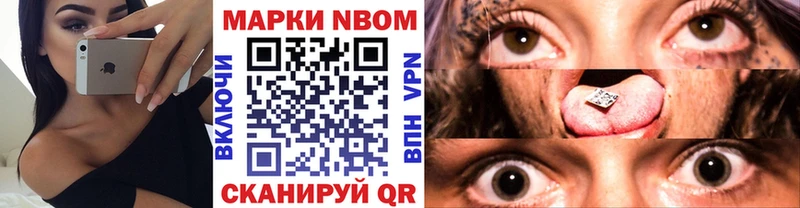 Наркотические марки 1500мкг  Корсаков 